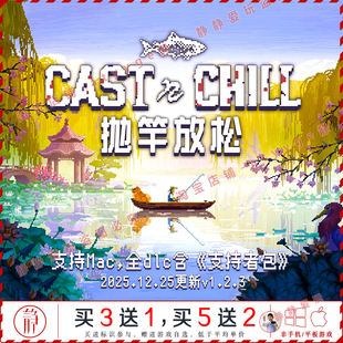 抛竿悠游放松钓鱼v1.2.3全dlc中文pc/Mac休闲像素游戏CastnChill