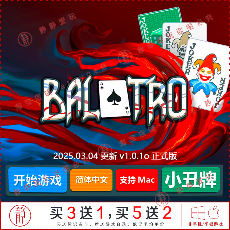 小丑牌 v1.0.1o正式版中文pc/Mac游戏Balatro卡牌Roguelike策略