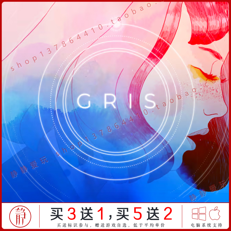 GRIS格莉斯的旅程 中文pc/Mac游戏 横版动作冒险唯美水彩艺术 电玩/配件/游戏/攻略 STEAM 原图主图