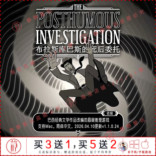 布拉斯库巴斯的死后委托 v1.1.0中文pc/Mac侦探剧情逻辑推理游戏