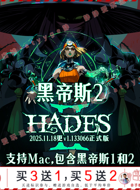黑帝斯2 v1.13正式版/哈迪斯1全dlc中文pc/Mac游戏Hades动作冒险