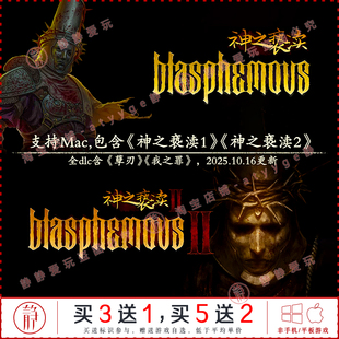 神之亵渎2/1全dlc孽刃/我之罪中文pc/Mac神级动作游戏Blasphemous