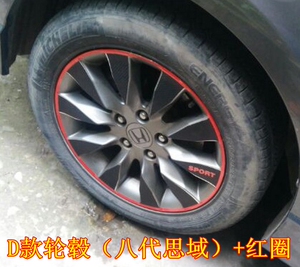 适用于老思域轮毂贴八代九代思域改装专用碳纤轮毂贴轮胎保护贴纸