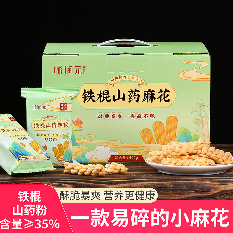 怀润元温县铁棍山药麻花五香咸味麻花单独包装休闲小食品零食新货,零食/坚果/特产,中式糕点/新中式糕点,淘宝优惠券,粉丝福利购,淘宝优惠卷