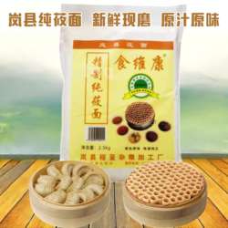 山西纯莜面岚县大蛇头食维康精致莜面粉新鲜现磨燕麦粉攸面栲栳栳
