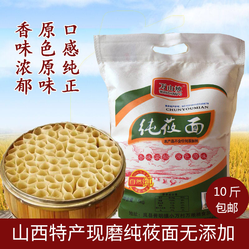 现磨新鲜山西粗粮莜麦面粉