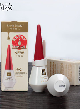 透明假睫毛胶水自然无痕化妆师