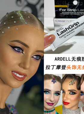 ARDELL拉丁摩登舞头饰贴钻胶水天然乳胶温和眼睫毛脸部无痕贴钻胶