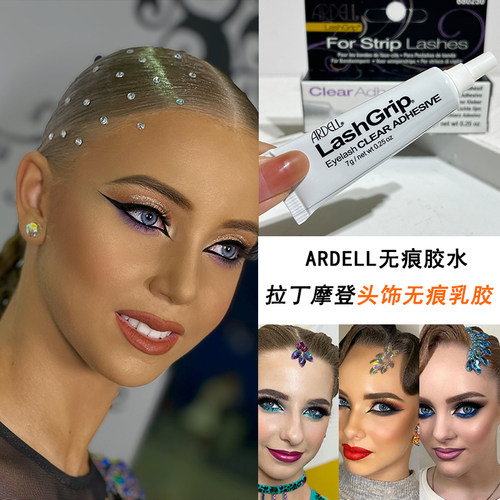 无痕贴钻胶自然防过敏，易卸妆