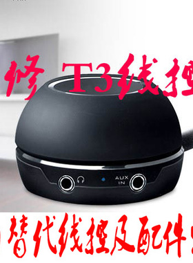 创新T3音箱 GIGAWORKS T3线控维修 10年维修经验 有替代主板出售