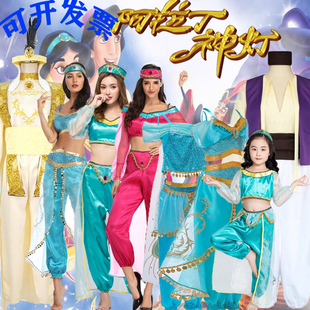 万圣节cos茉莉公主服装成人牧羊人阿拉丁神灯衣服印度肚皮舞蹈服