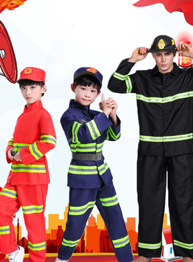 儿童消防套装成人消防员服装职业角色扮演衣服男孩学校表演出服饰