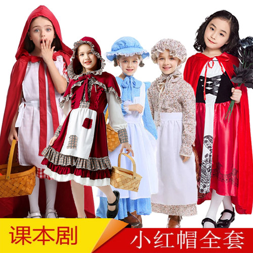 六一节小红帽服装儿童话剧表演