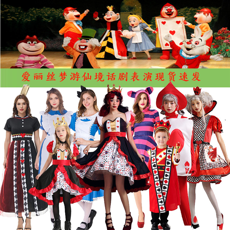 爱丽丝梦游仙境舞台表演服装红心