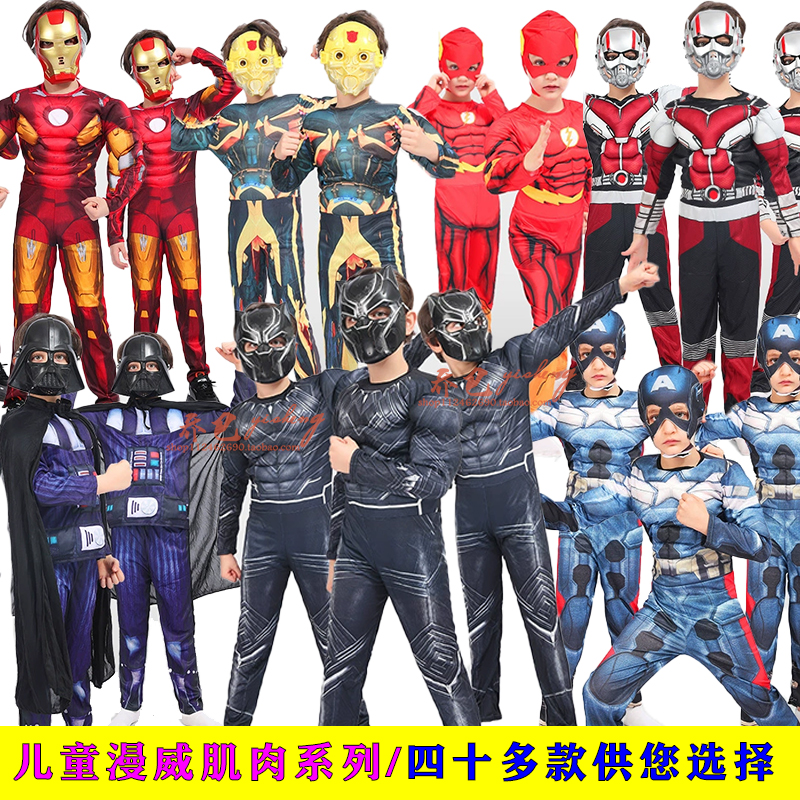 万圣节幼儿漫威英雄肌肉表演cos服 美国队长蜘蛛侠雷神闪电侠毒液