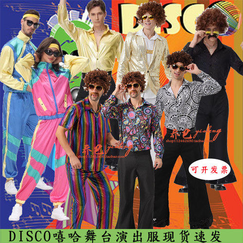 复古嘻哈70年代disco演出服情侣