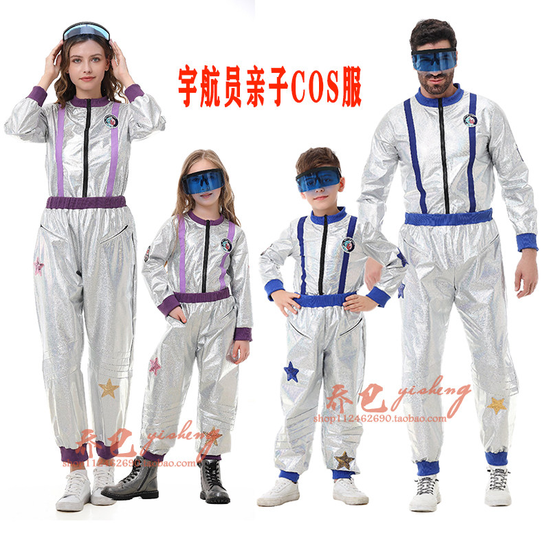 流浪地球宇航员亲子银色cos服