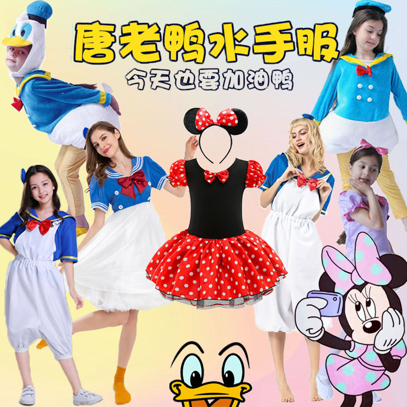 唐老鸭服装迪士尼儿童动漫卡通