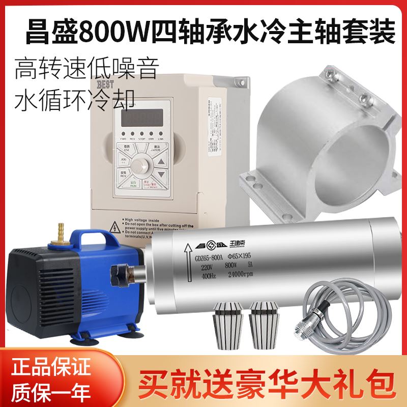 Elektrik mili dəsti 800W-2.2KW ağac və daş üçün
