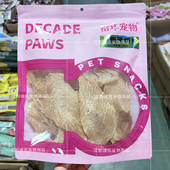 拾年宠物狗狗肉干磨牙零食鸡胸肉鸭肉鹅肉成幼猫狗冻干肉干训练