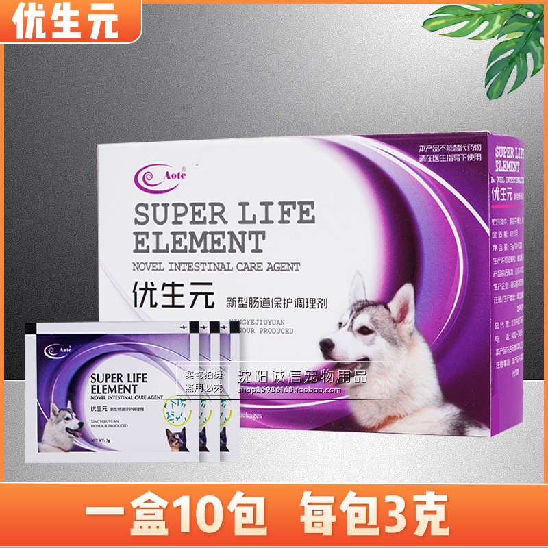 益生菌优生狗狗调理肠胃宝呕吐
