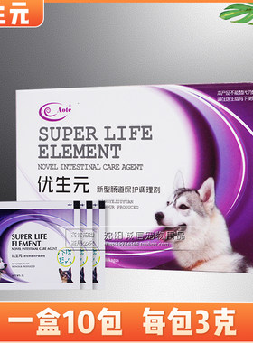 奥特优生元猫狗益生菌