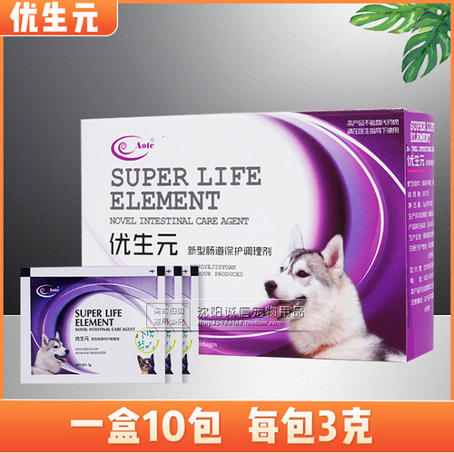 奥特优生元猫狗益生菌