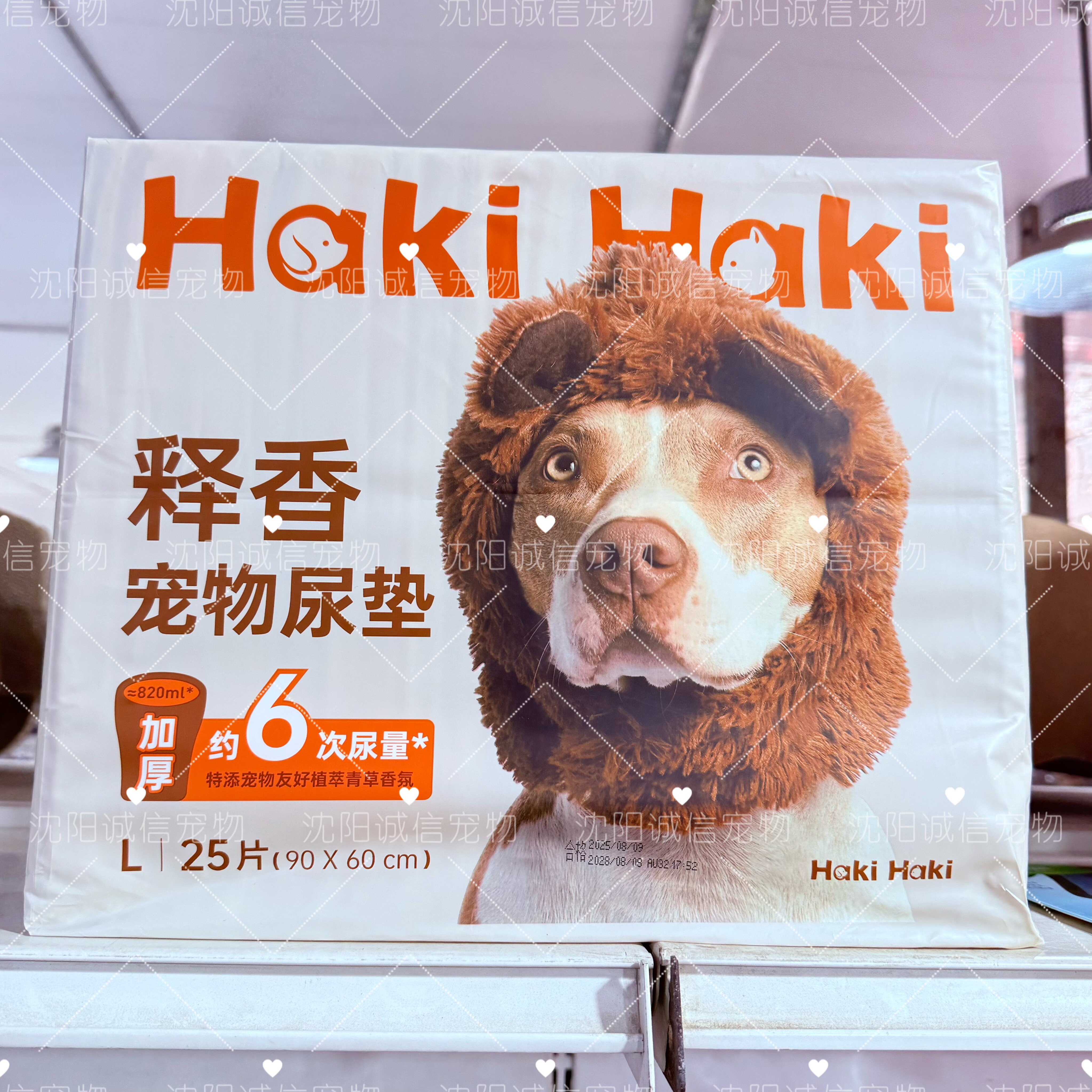 Haki Haki魔法漏斗宠物狗狗尿垫加厚加香除臭尿不湿猫尿布吸水垫