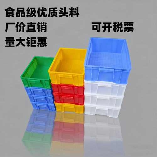 低价收纳盒周转箱中小号塑胶零件盒分拣盘物料盒工具箱塑胶螺丝盒