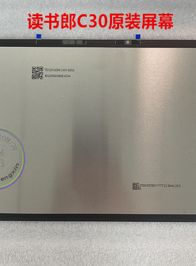适用读书郎C30 RBC21506显示屏幕总成C18MAX内屏 外屏幕总成