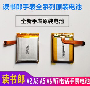 A2E 儿童电话手表电池充电锂电池 W7S A6E 读书郎A2S