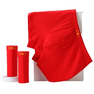 礼盒男士内裤纯棉平角大红本命年结婚福字红色裤袜套装送礼