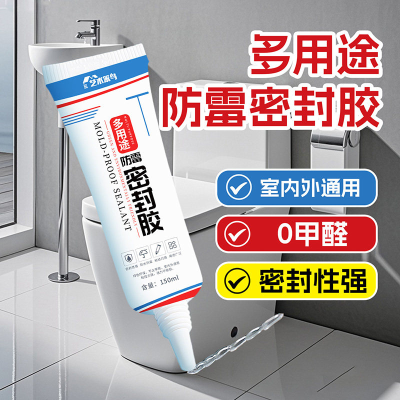 塑钢泥防水防霉厨卫密封胶玻璃胶图片