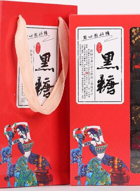 云南黑糖礼盒装云南黑糖伴手礼盒