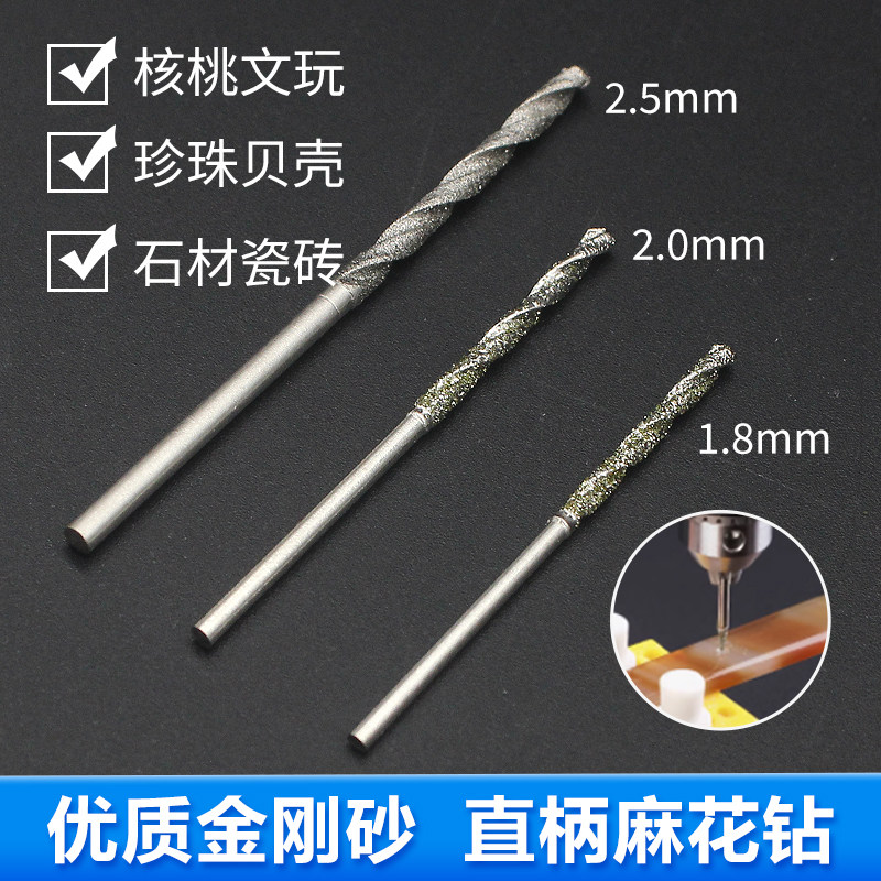 瓷砖空鼓钻头灌注浆打孔针头小钻