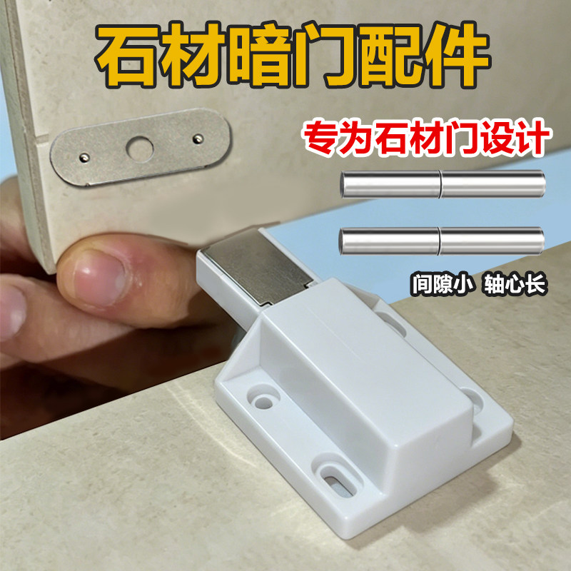 隐形门轴磁吸按弹器检修口合页图片