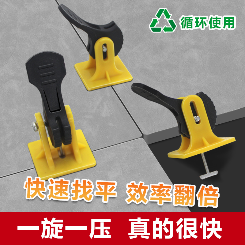 按压式瓷砖钢钉找平器调平卡子