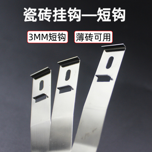 304不锈钢外墙瓷砖挂件F型扣件双卡槽二字短挂钩墙砖上墙固定卡扣