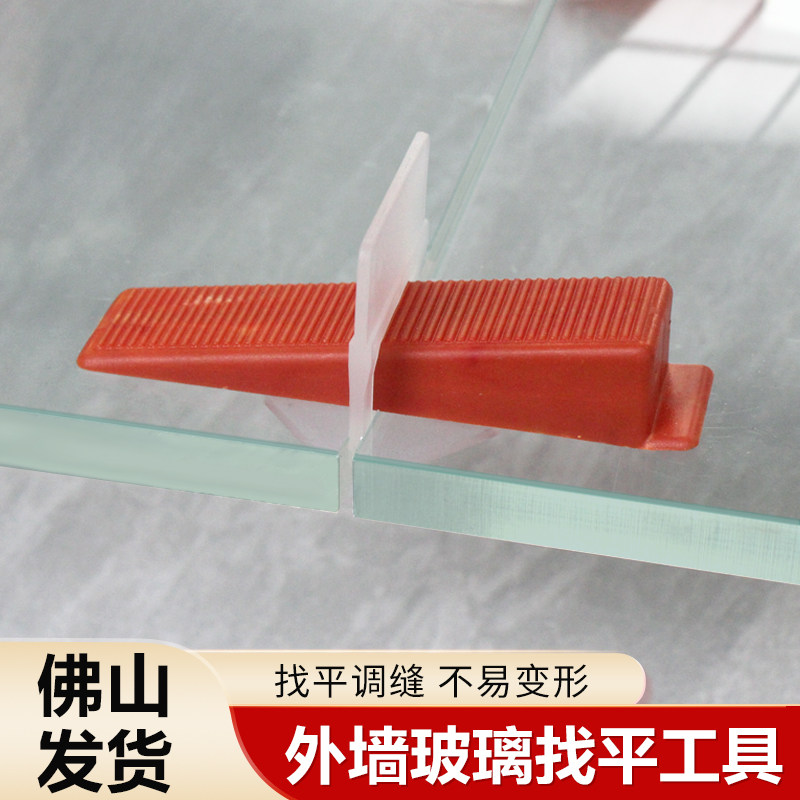 玻璃找平器调平卡子瓷砖留缝定位神器固定塑料卡扣密缝卡调缝工具,基础建材,十字卡,淘宝优惠券,粉丝福利购,淘宝优惠卷