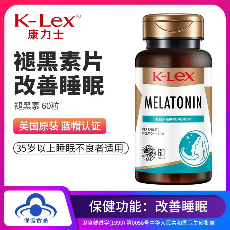 2 bottles Guinness U.S.A Imported Melatonin 60 Melatonin Middle and old age adult Help sleepin the Health Food/Dietary supplements , Ordinary Meal Nutrition food, Protein powder/Amino acids/Collagen, Melatonin/Melatonin category - from Buy2taobao.com to provide professional Taobao agent buy service