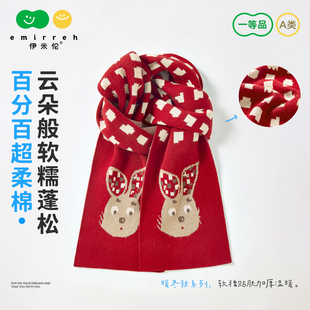 伊米伦儿童围巾纯棉宝宝柔软亲肤围巾红色圣诞男孩女孩防风围脖冬