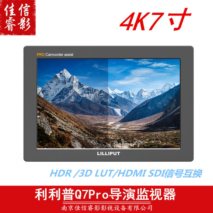 利利普q7 pro高清4k单反微单相机导演视频监视器佳能5d2 3索尼a7s2