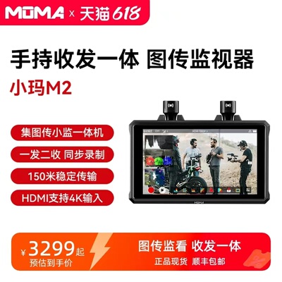 猛玛小玛M24K图传监视器