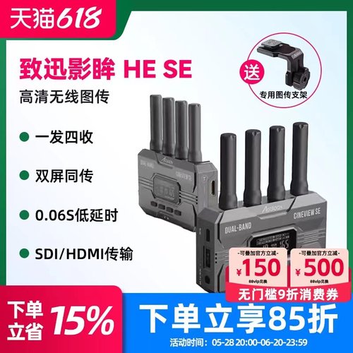 致迅双接口350米无线图传