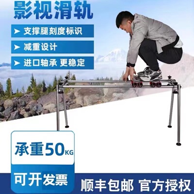 捷拍 DS200T-Q pro广播级全碳纤维拼接滑轨 全碳纤维滑轨摄影轨道