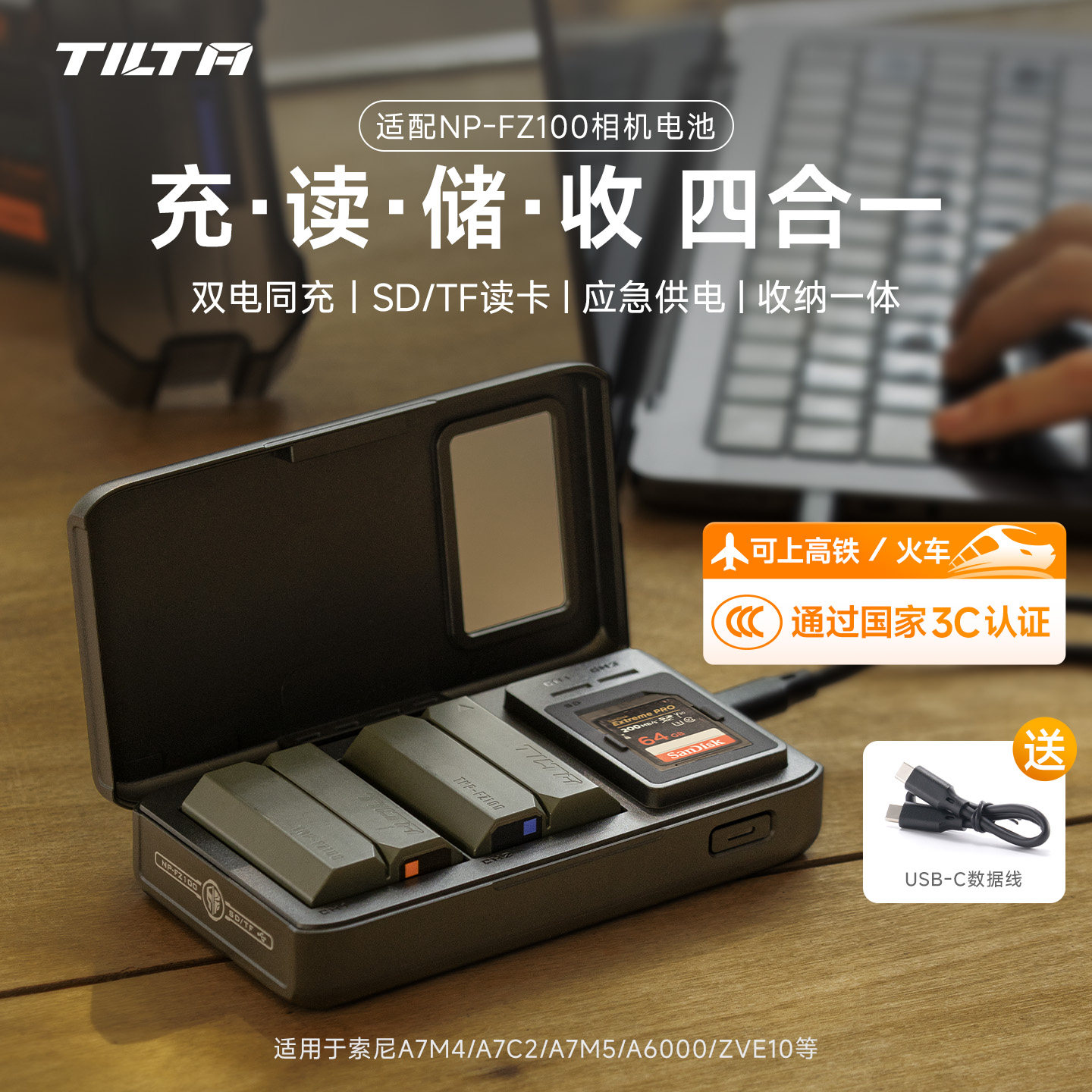 TILTA铁头NP-FZ100相机电池快充盒适用索尼sony A7M4 A7C2 zve10二代a7m5充电器FX30 a7m3 zv1 a6700底座仓图片