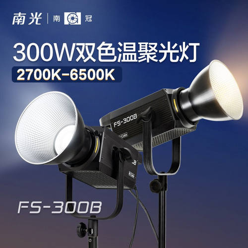 南冠南光影棚led常亮灯直播拍照