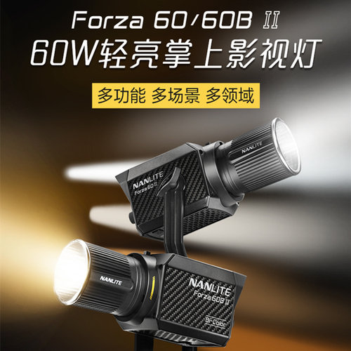 南光双色温60II60BII外拍灯