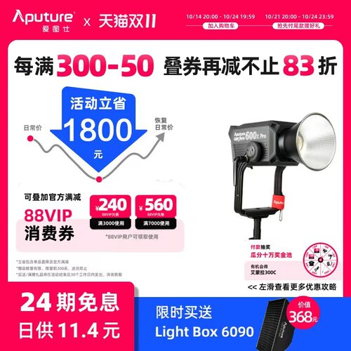爱图600X双色温摄影补光灯直播