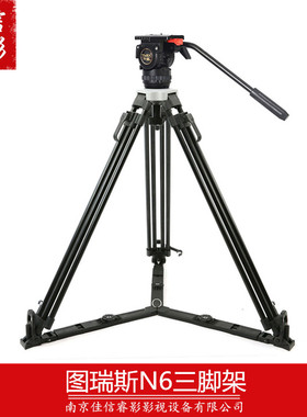 TERIS图瑞斯TS-N6T PLUS碳纤维便携三脚架套装75mm碗口液压云台